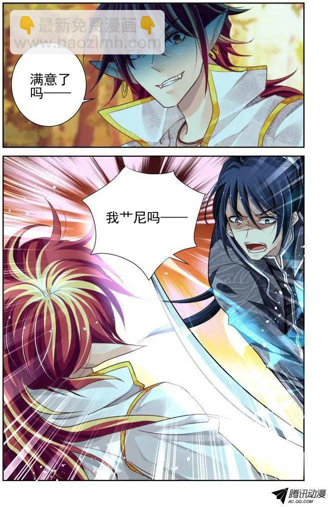 🍔灵鬼在线 106：他山琼玉（5） 第4页