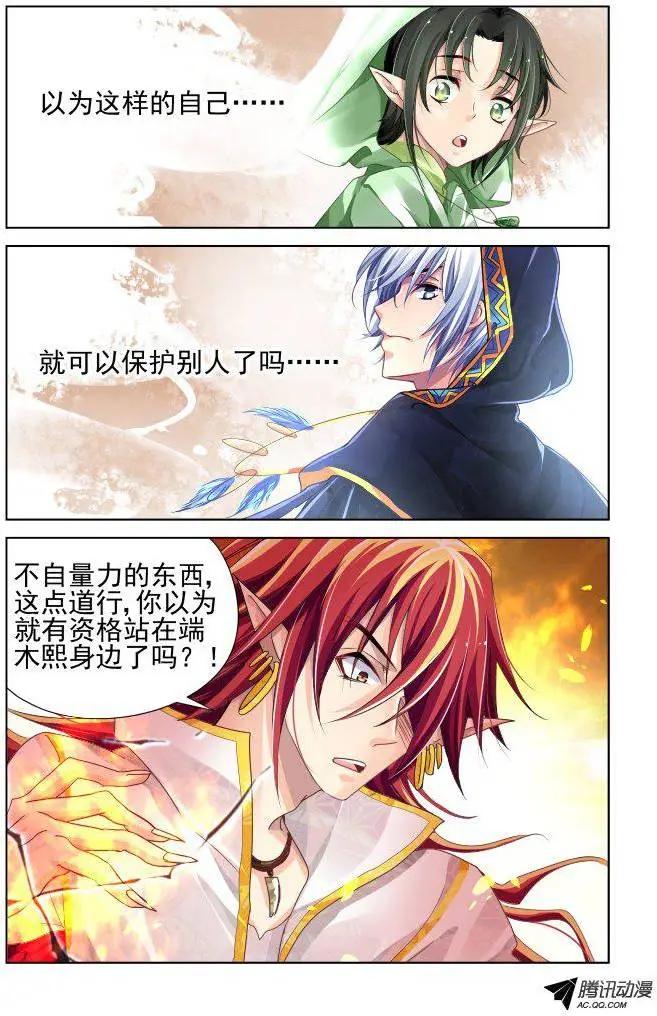 🍔灵鬼在线 106：他山琼玉（5） 第9页