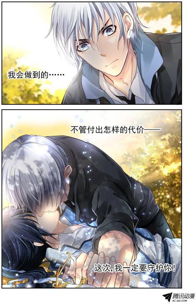 🍔灵鬼在线 108：他山琼玉（7） 第11页