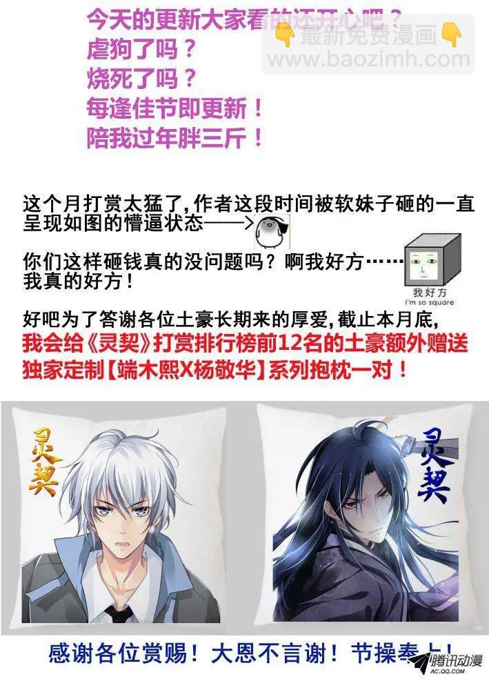 🍔灵鬼在线 108：他山琼玉（7） 第12页