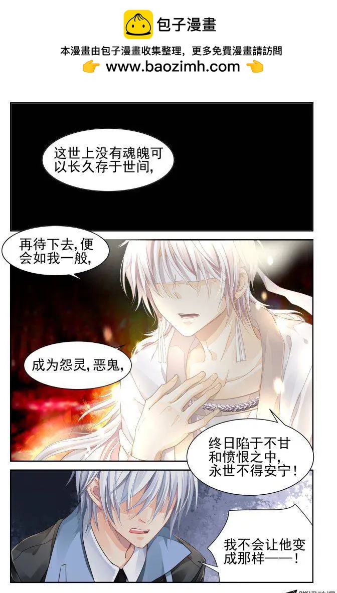 🍔灵鬼在线 108：他山琼玉（7） 第2页