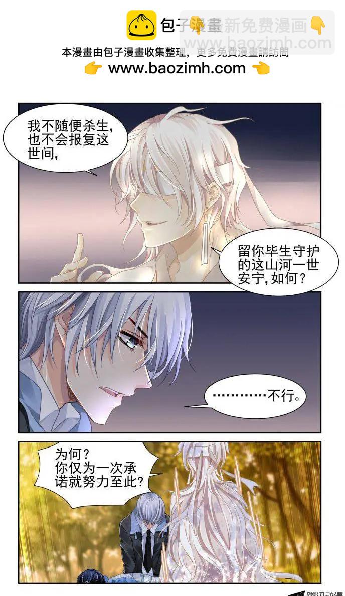 🍔灵鬼在线 108：他山琼玉（7） 第4页