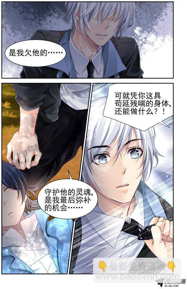 🍔灵鬼在线 108：他山琼玉（7） 第5页