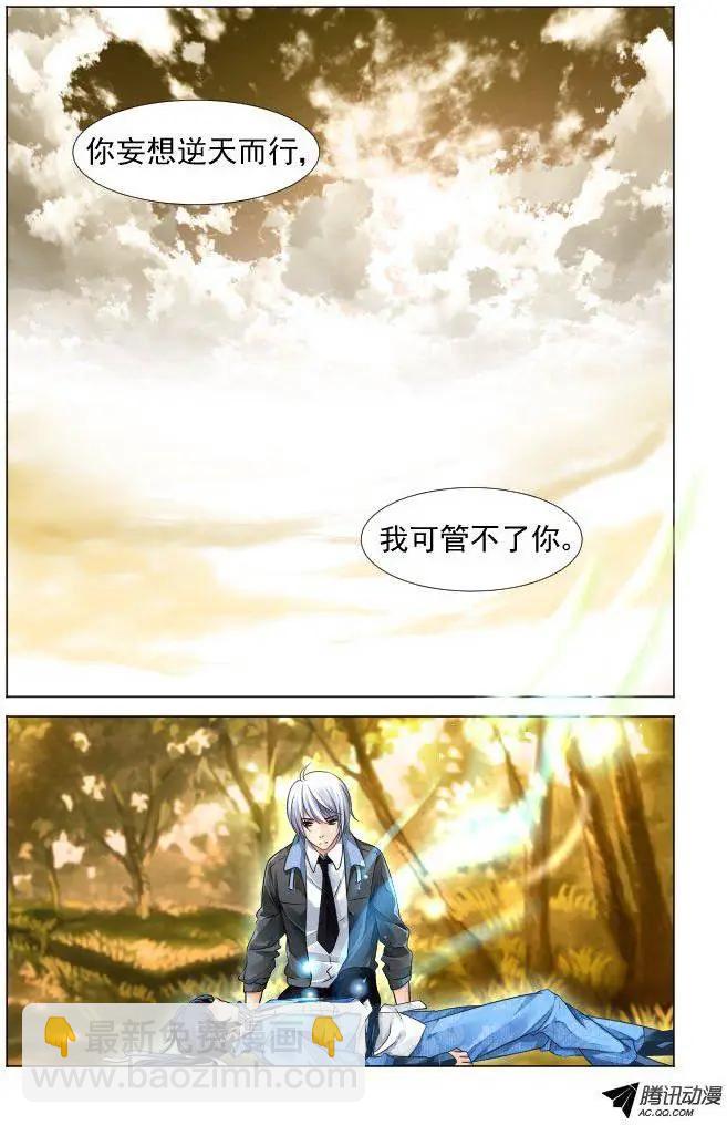 🍔灵鬼在线 108：他山琼玉（7） 第9页