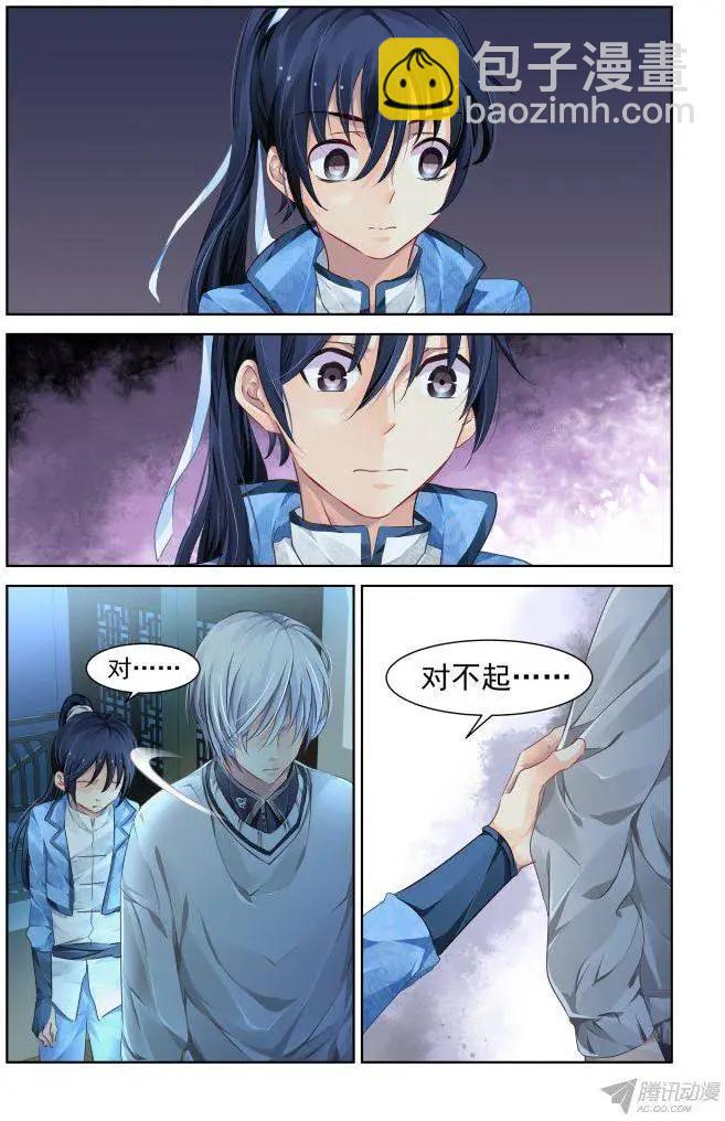 🍔灵鬼在线 110：他山琼玉（9） 第10页