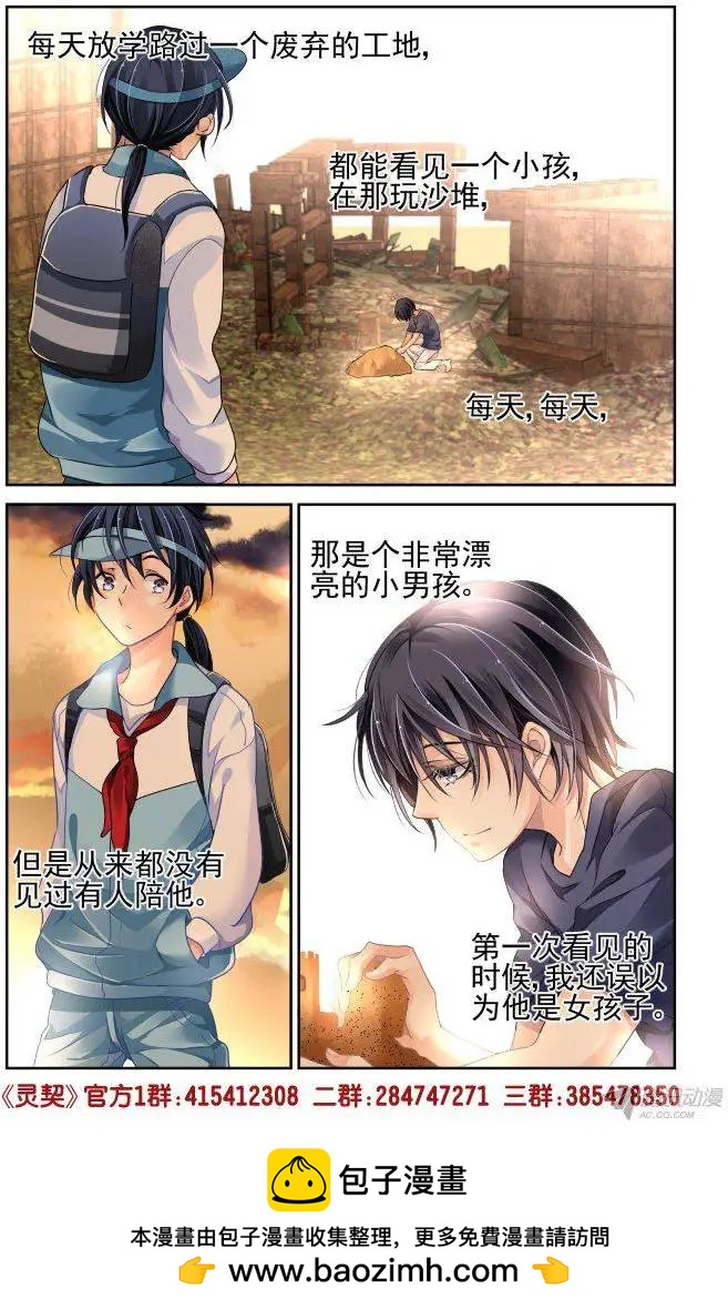 🍔灵鬼在线 110：他山琼玉（9） 第12页