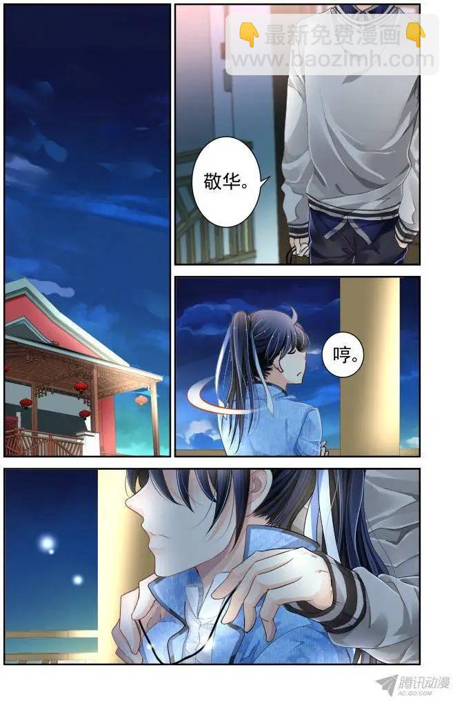 🍔灵鬼在线 110：他山琼玉（9） 第4页
