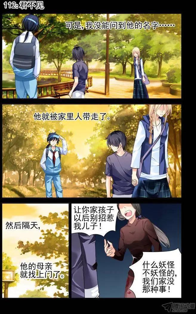 🍔灵鬼在线 112：君不见 第1页