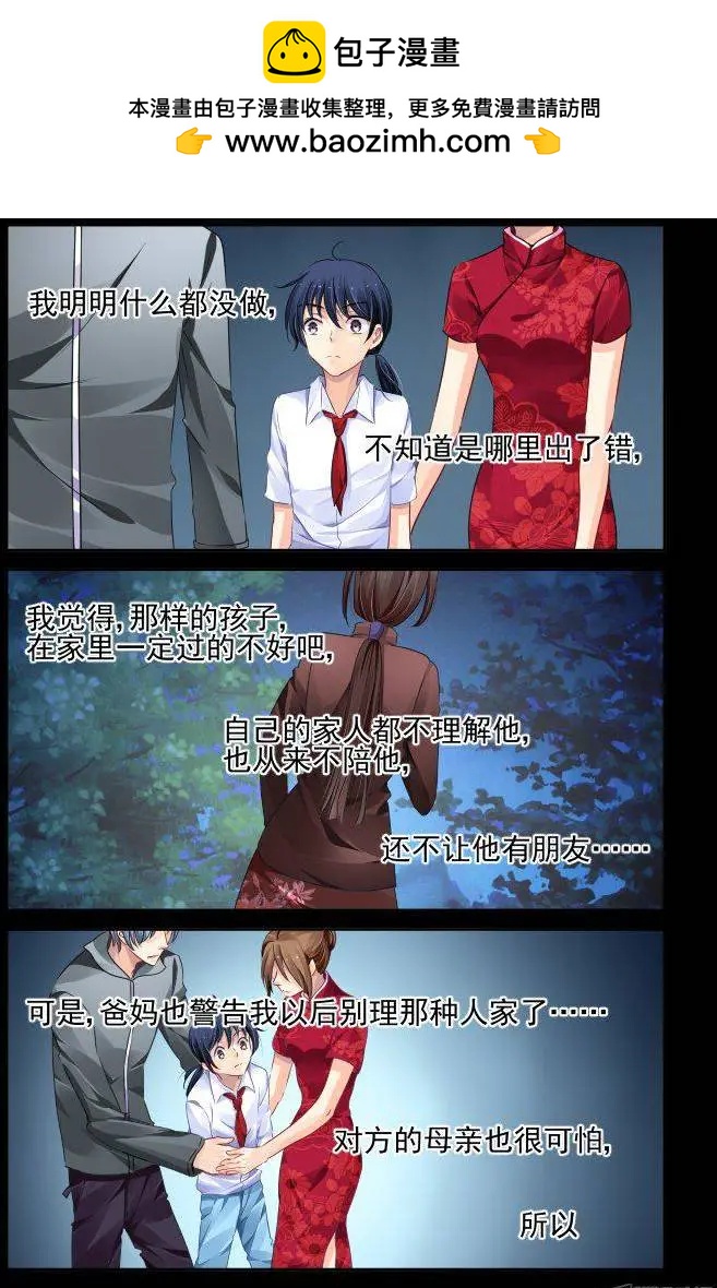 🍔灵鬼在线 112：君不见 第2页