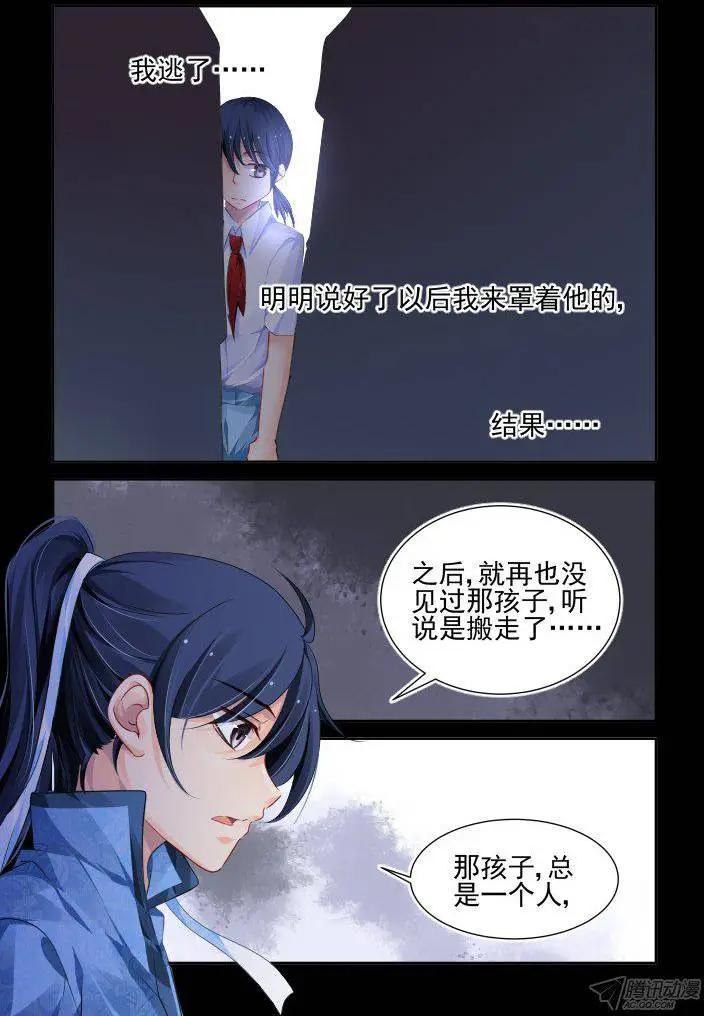 🍔灵鬼在线 112：君不见 第3页
