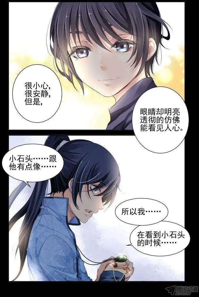 🍔灵鬼在线 112：君不见 第4页