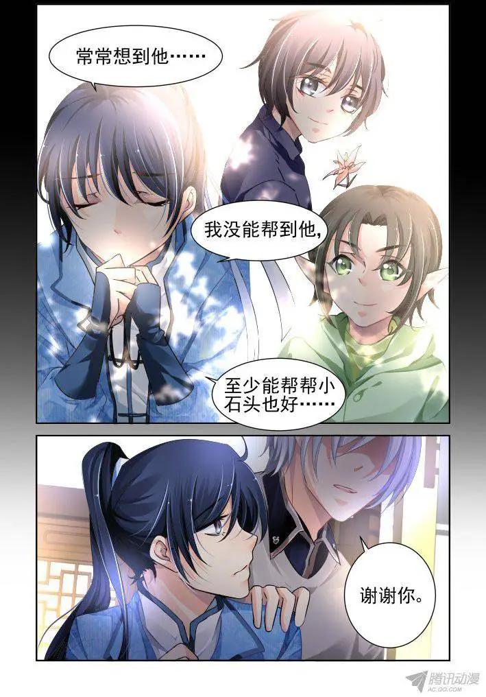 🍔灵鬼在线 112：君不见 第5页