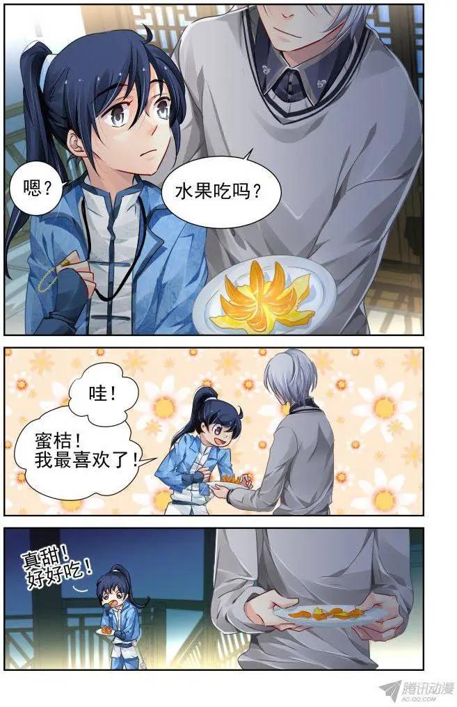 🍔灵鬼在线 112：君不见 第6页