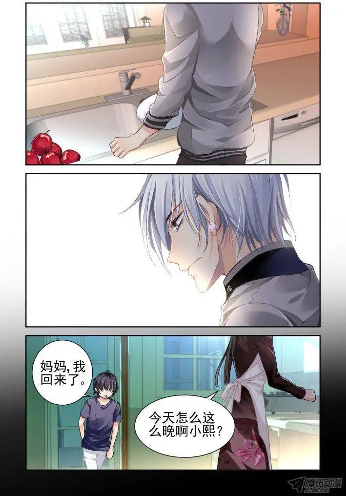 🍔灵鬼在线 112：君不见 第7页