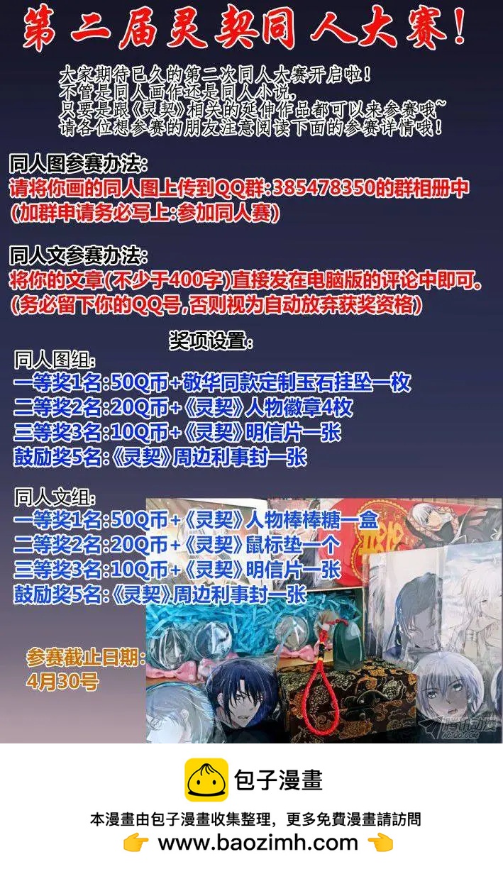 🍔灵鬼在线 112：君不见 第9页