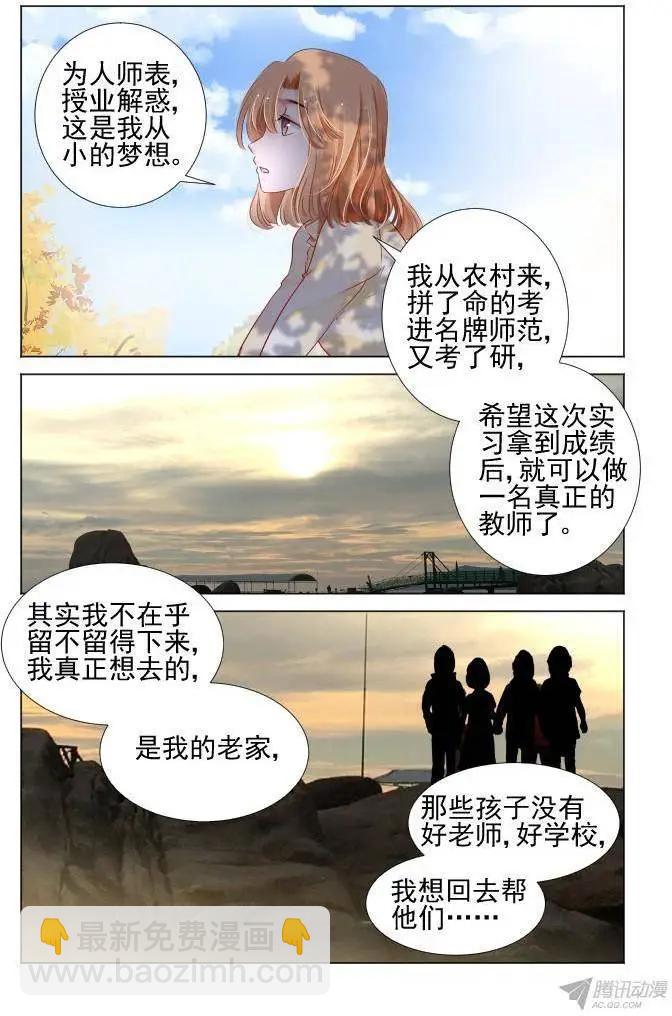 🍔灵鬼在线 114：她来了请闭眼（2） 第10页