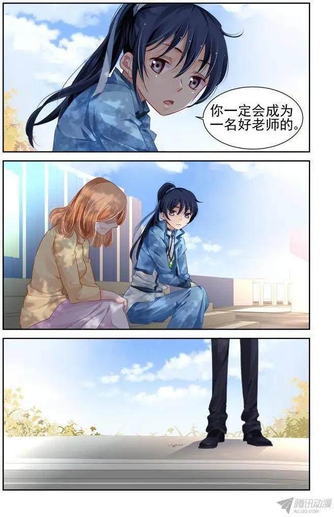 🍔灵鬼在线 114：她来了请闭眼（2） 第11页