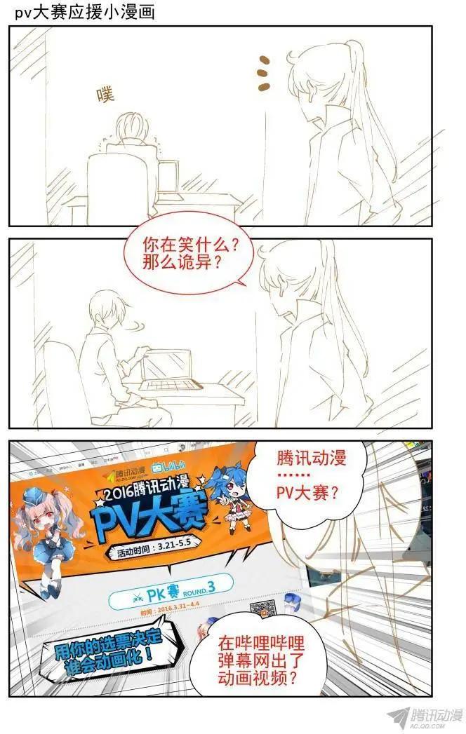 🍔灵鬼在线 114：她来了请闭眼（2） 第13页