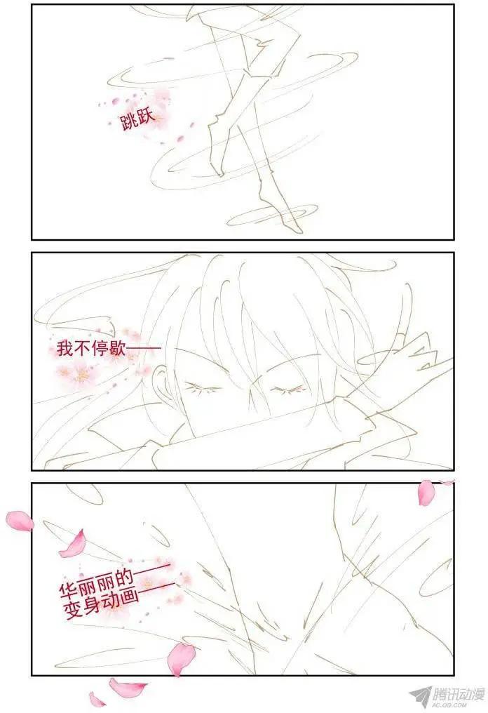 🍔灵鬼在线 114：她来了请闭眼（2） 第15页