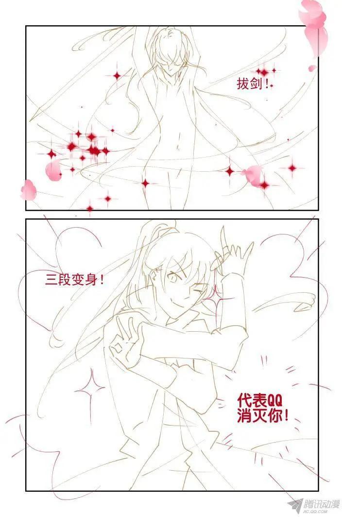🍔灵鬼在线 114：她来了请闭眼（2） 第16页