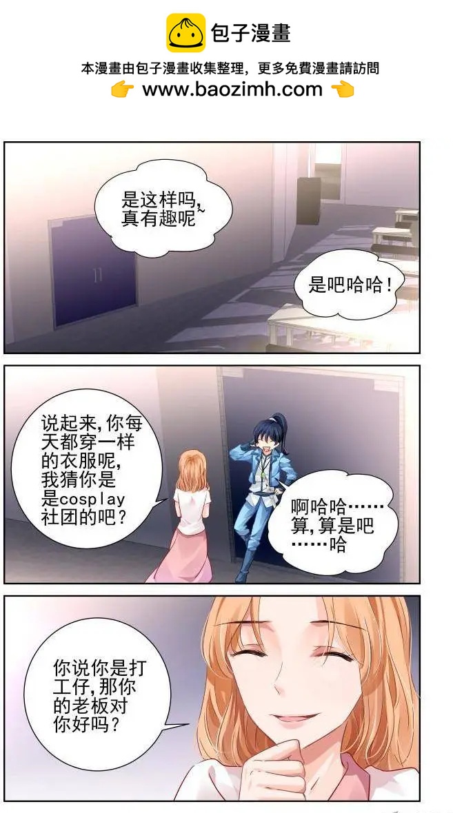 🍔灵鬼在线 114：她来了请闭眼（2） 第2页