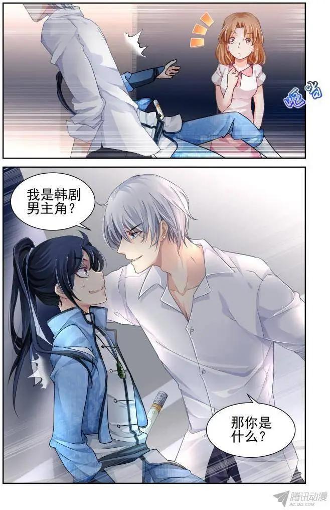 🍔灵鬼在线 114：她来了请闭眼（2） 第4页