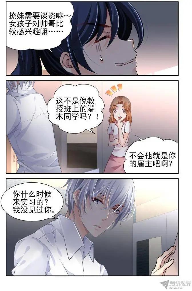 🍔灵鬼在线 114：她来了请闭眼（2） 第5页