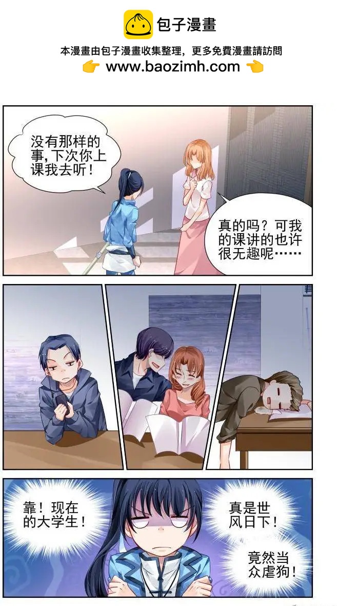 🍔灵鬼在线 114：她来了请闭眼（2） 第7页