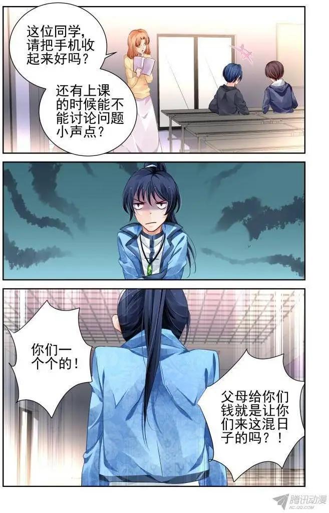 🍔灵鬼在线 114：她来了请闭眼（2） 第8页