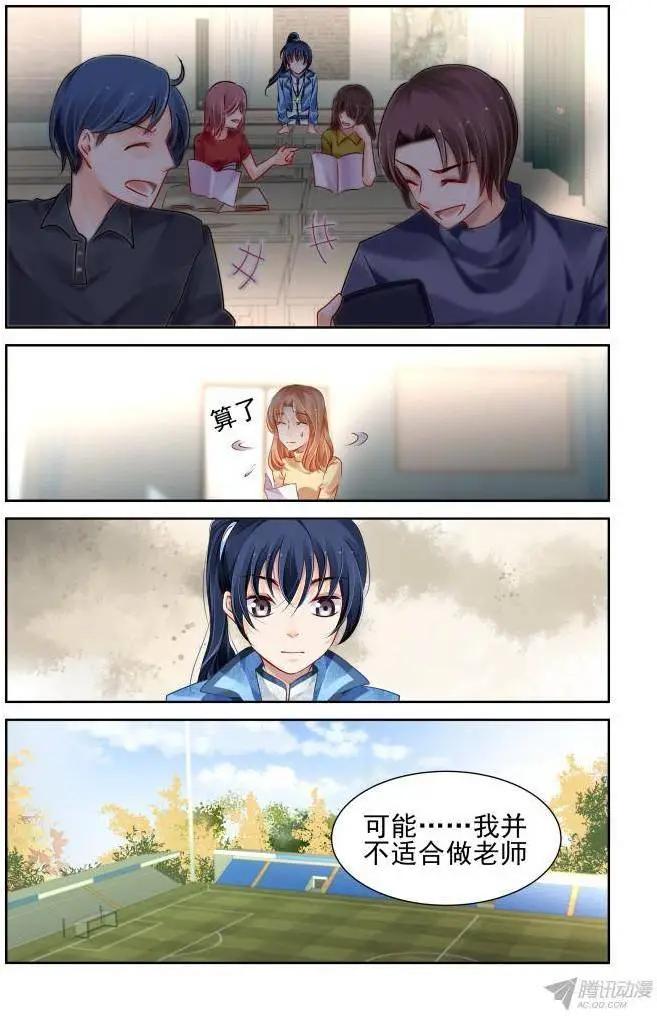 🍔灵鬼在线 114：她来了请闭眼（2） 第9页