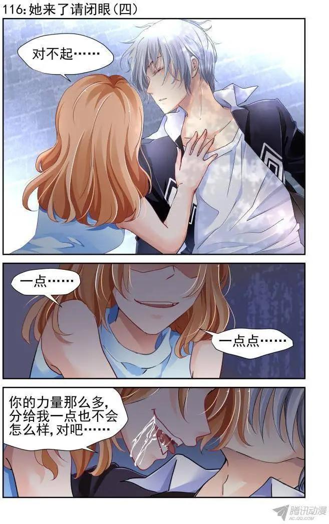 🍔灵鬼在线 116：她来了请闭眼（4） 第1页