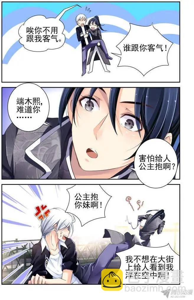🍔灵鬼在线 116：她来了请闭眼（4） 第12页