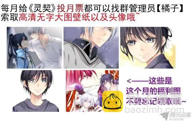 🍔灵鬼在线 116：她来了请闭眼（4） 第13页