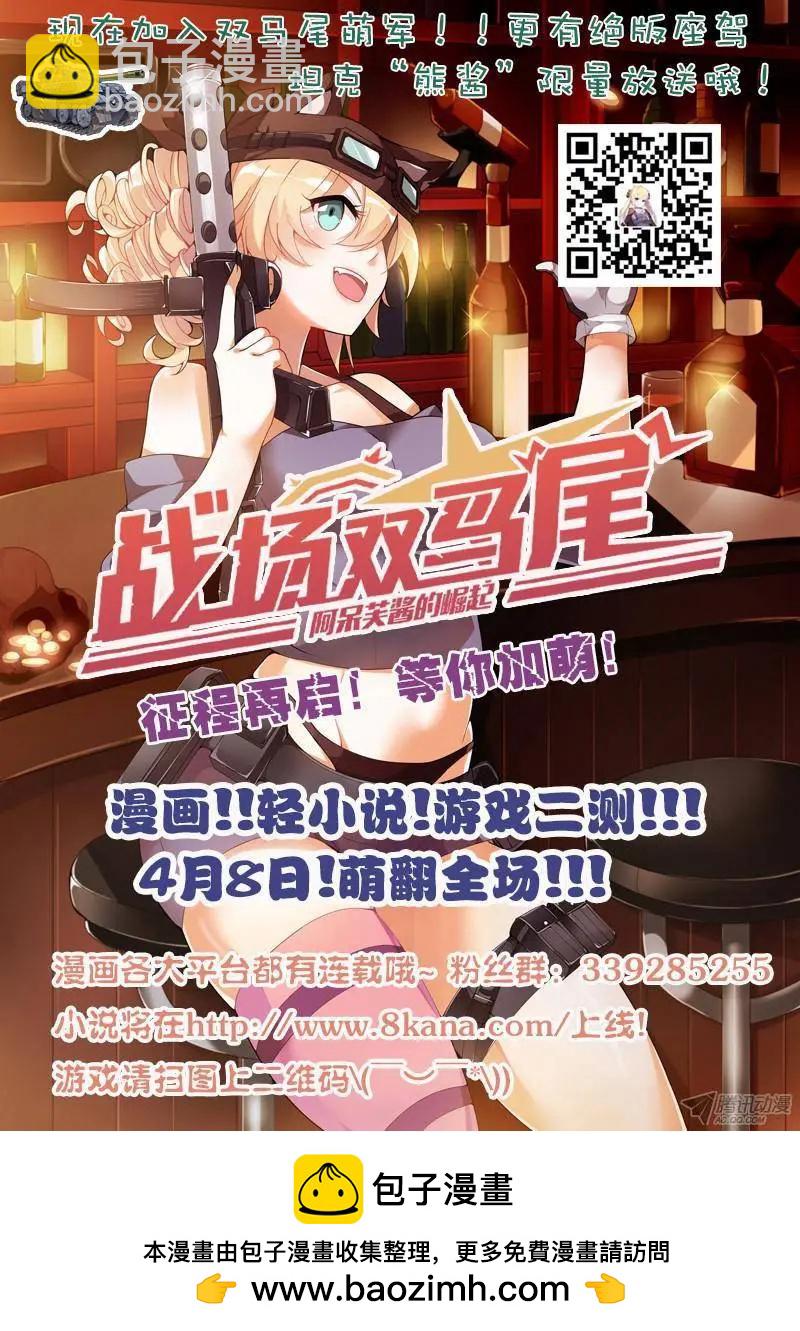 🍔灵鬼在线 116：她来了请闭眼（4） 第14页