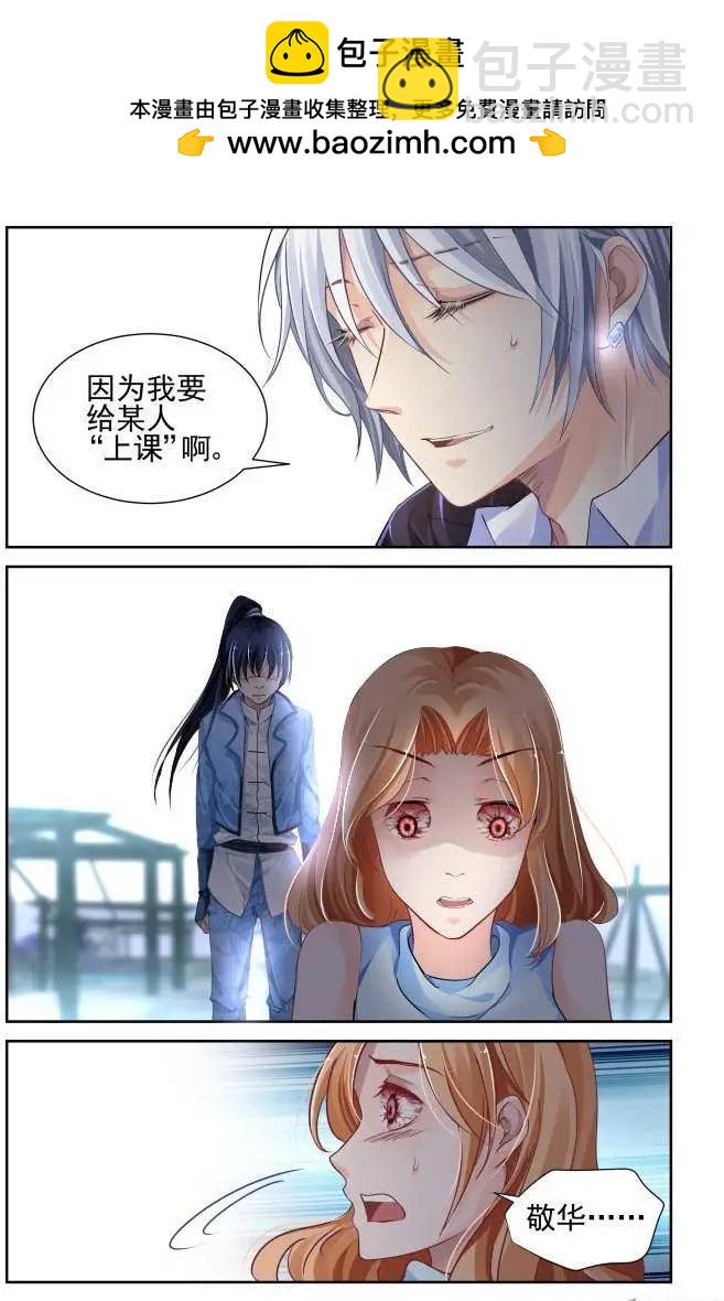 🍔灵鬼在线 116：她来了请闭眼（4） 第4页