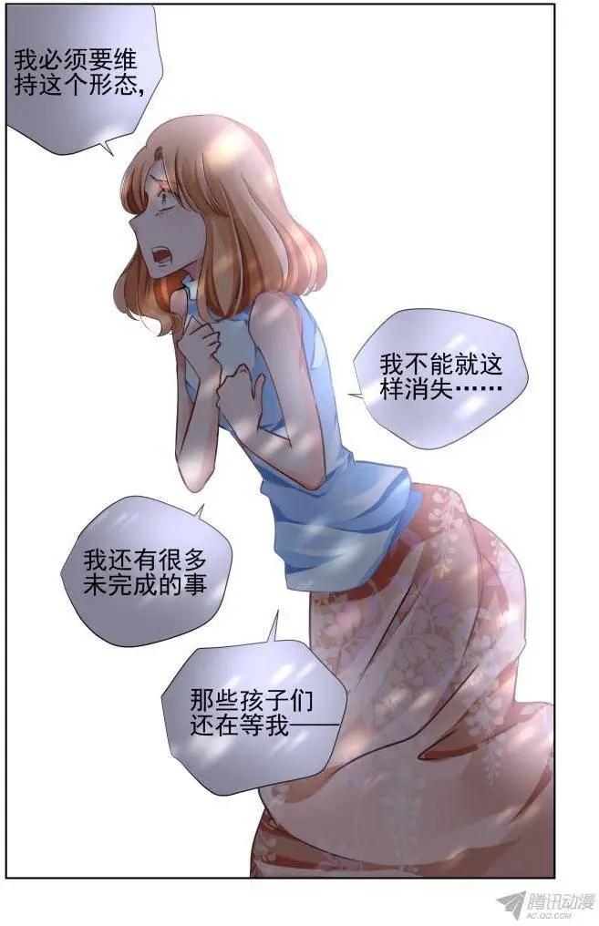 🍔灵鬼在线 116：她来了请闭眼（4） 第7页