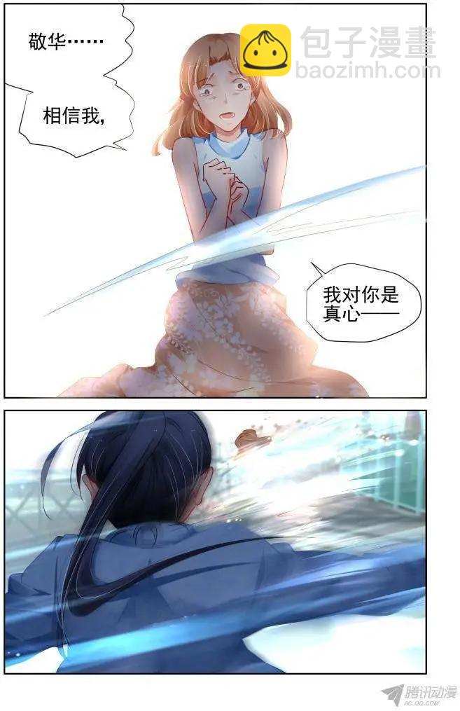 🍔灵鬼在线 116：她来了请闭眼（4） 第8页