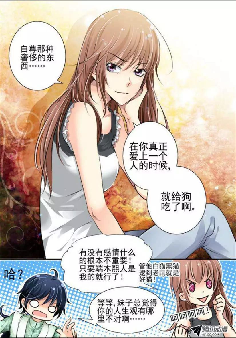 🍔灵鬼在线 第12话 尊严是什么能吃么 第11页