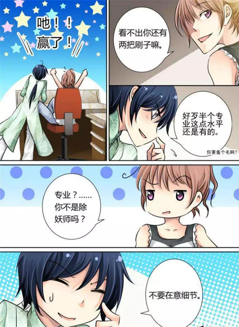 🍔灵鬼在线 第12话 尊严是什么能吃么 第3页