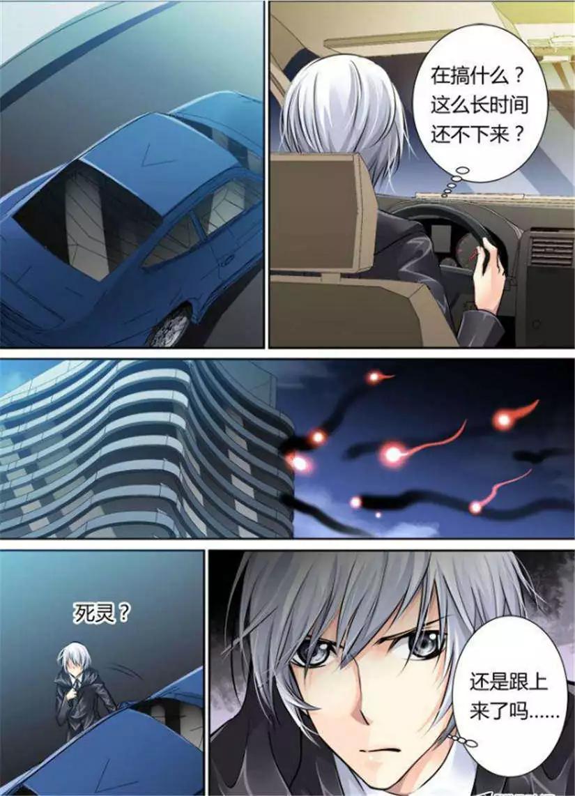 🍔灵鬼在线 第12话 尊严是什么能吃么 第4页