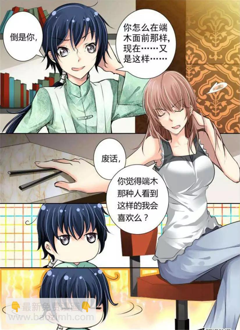 🍔灵鬼在线 第12话 尊严是什么能吃么 第5页