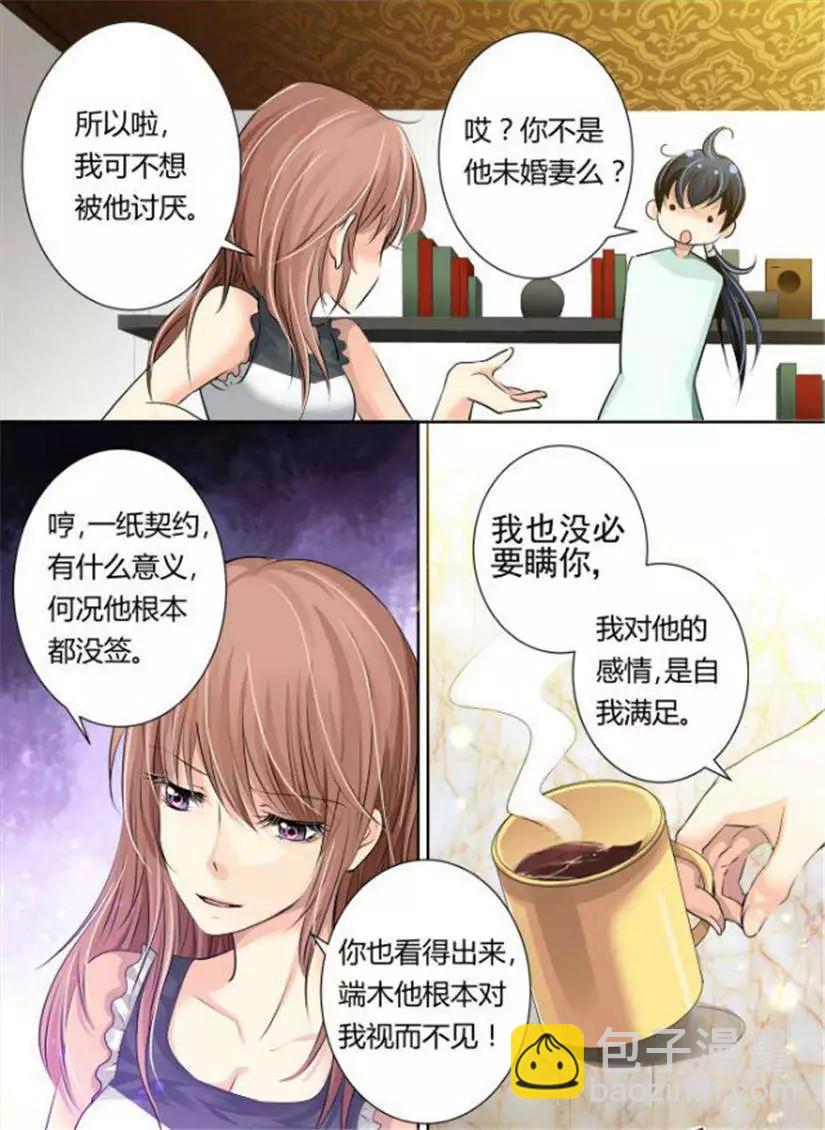 🍔灵鬼在线 第12话 尊严是什么能吃么 第6页