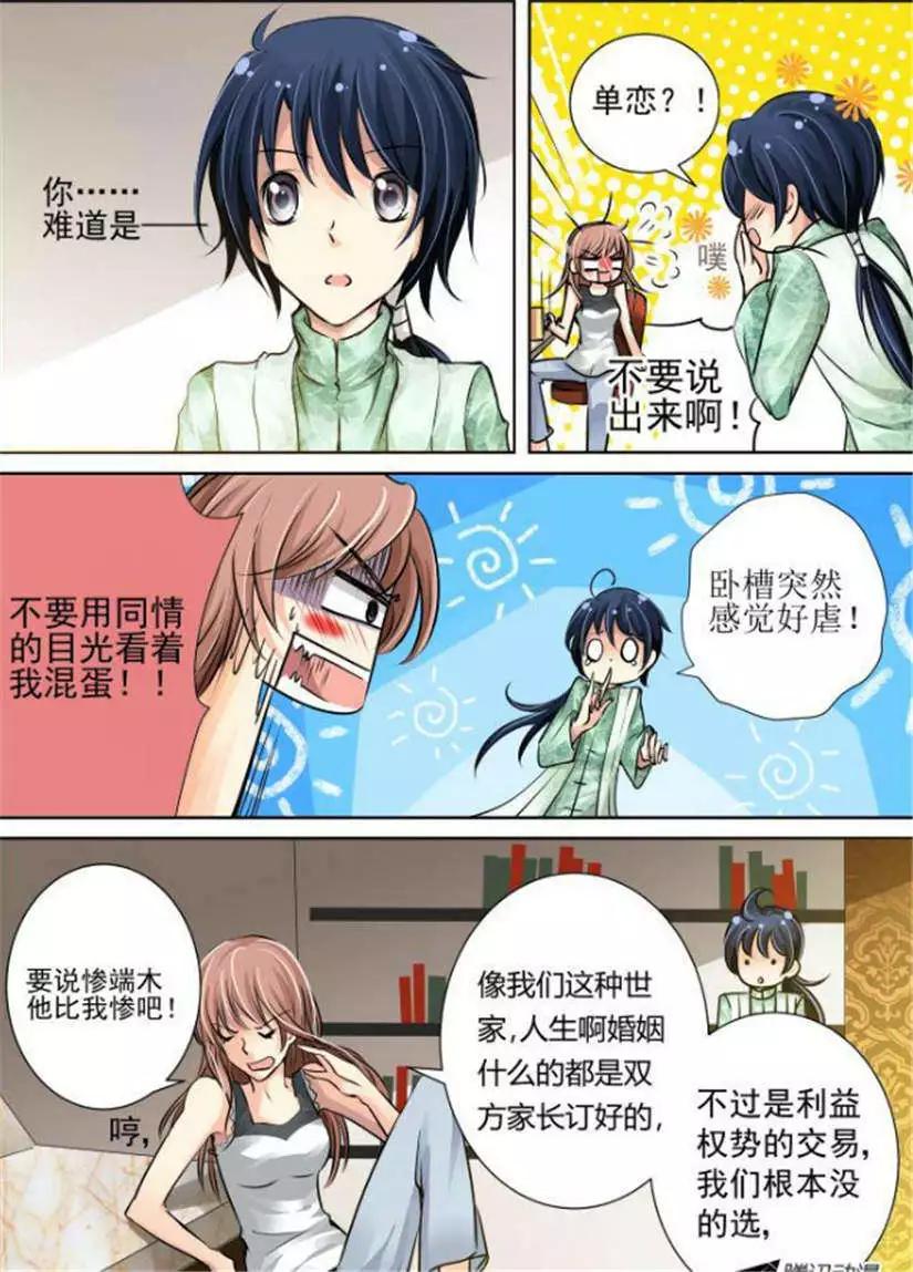 🍔灵鬼在线 第12话 尊严是什么能吃么 第7页
