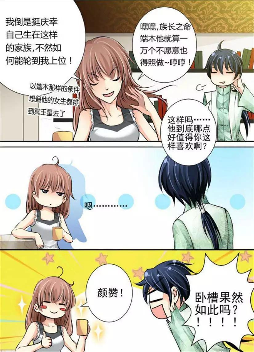 🍔灵鬼在线 第12话 尊严是什么能吃么 第8页