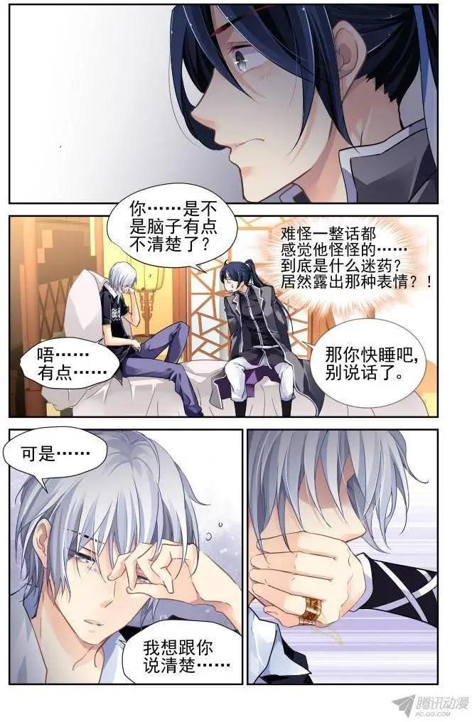 🍔灵鬼在线 118：她来了请闭眼（6） 第1页