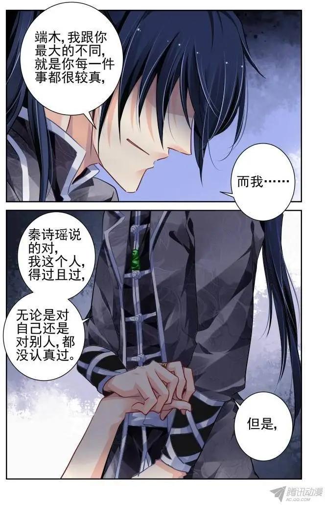 🍔灵鬼在线 118：她来了请闭眼（6） 第10页