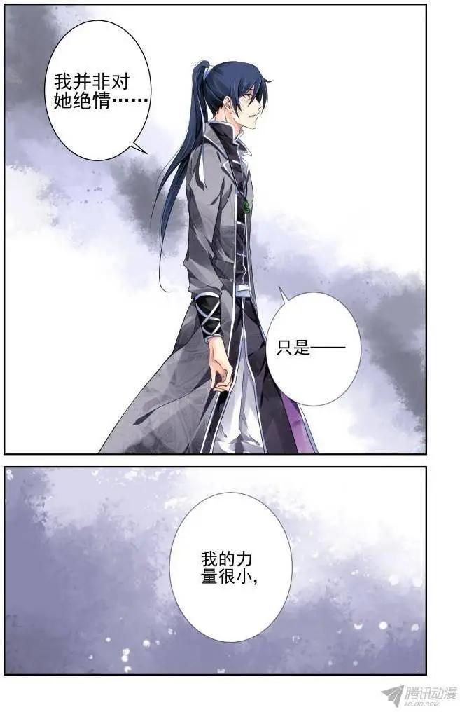 🍔灵鬼在线 118：她来了请闭眼（6） 第12页