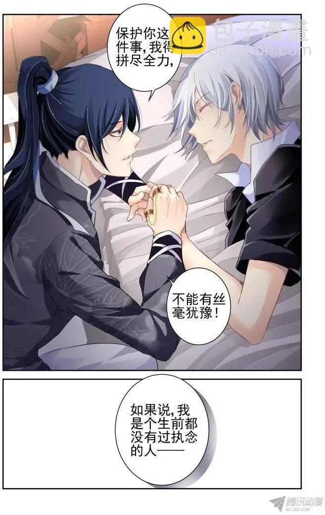 🍔灵鬼在线 118：她来了请闭眼（6） 第13页