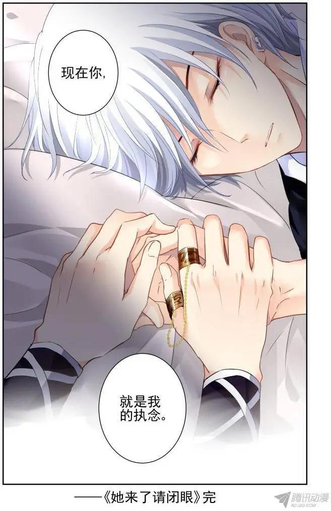 🍔灵鬼在线 118：她来了请闭眼（6） 第14页