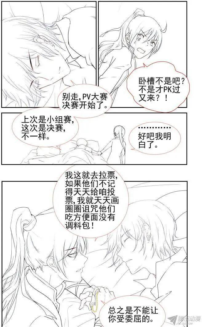 🍔灵鬼在线 118：她来了请闭眼（6） 第15页